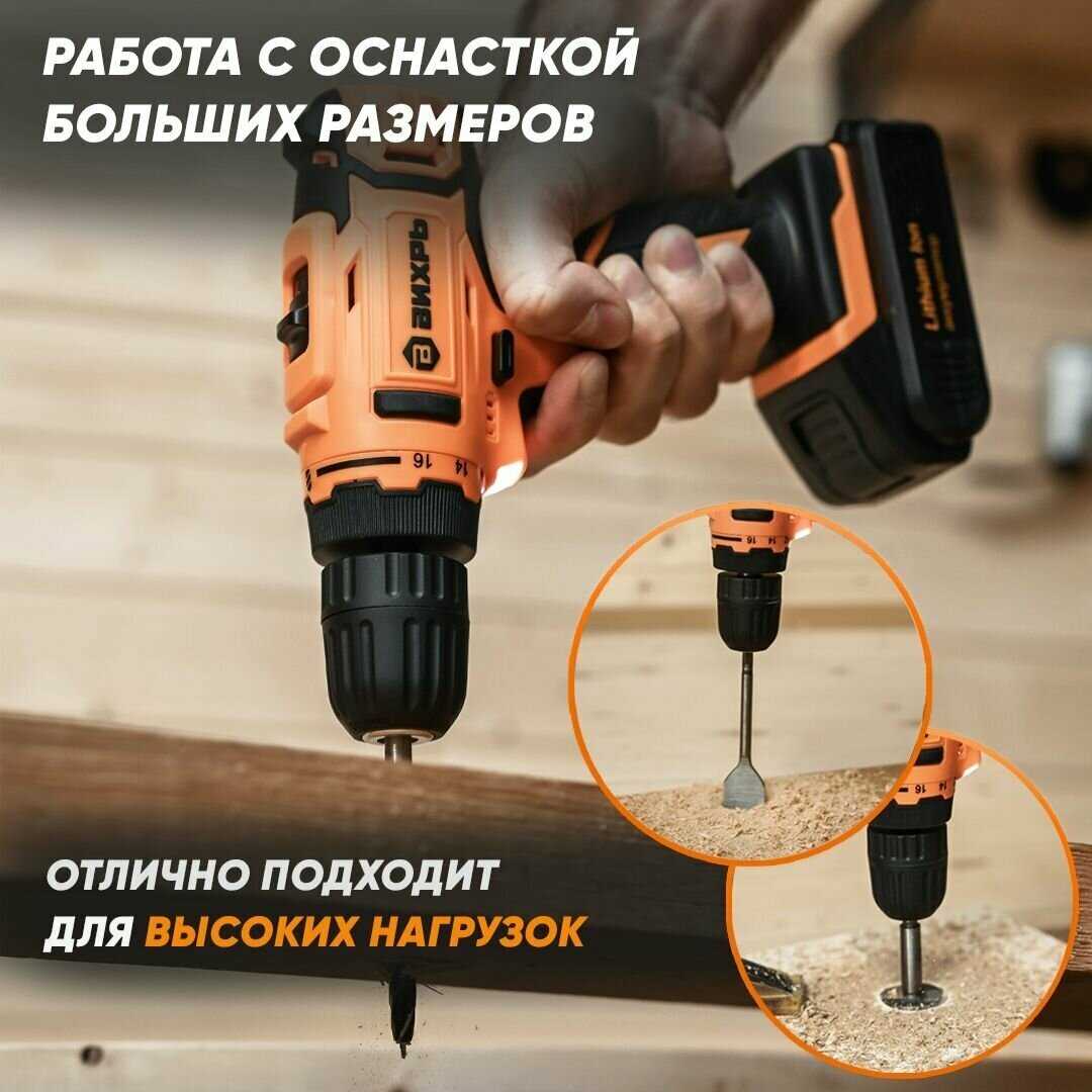 Дрель-шуруповерт аккумуляторная Вихрь ДА-16Л-2К (72/14/32) фотография 14