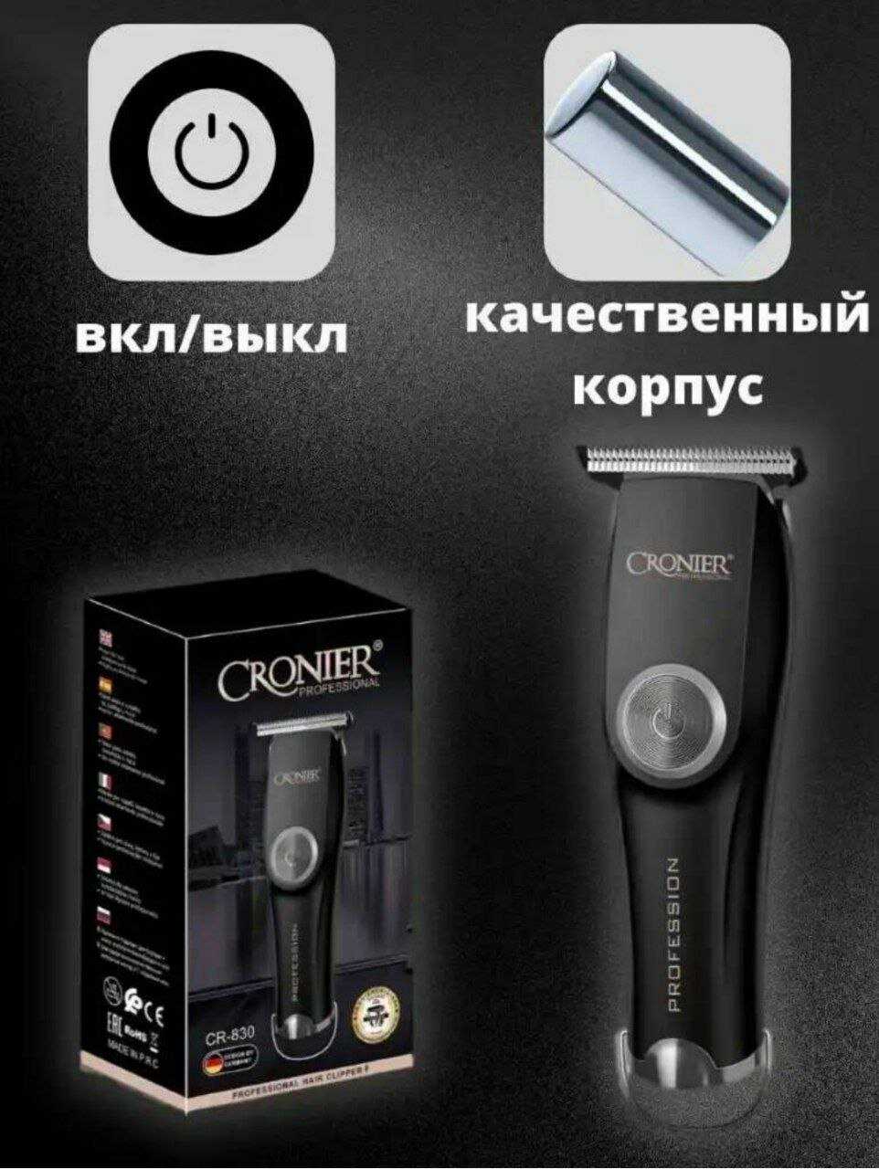 Машинка для стрижки волос Cronier CR-854 фотография 27