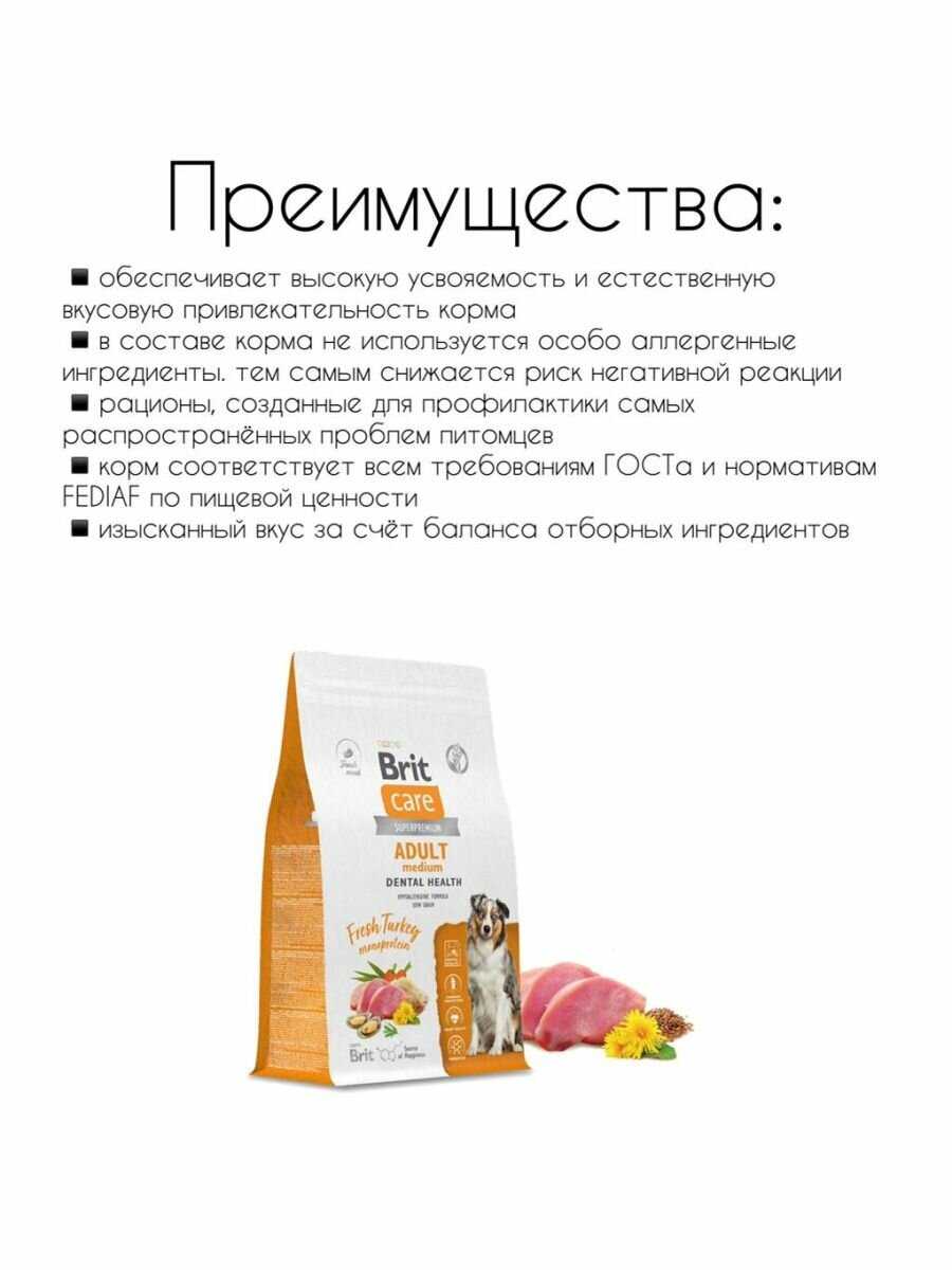 Корм для взрослых собак Brit Premium (курица) фотография 16