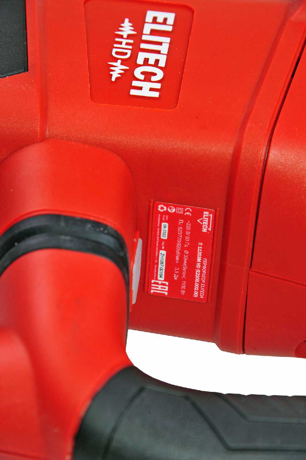 Перфоратор Elitech П 1130 ЭМ HD фотография 10