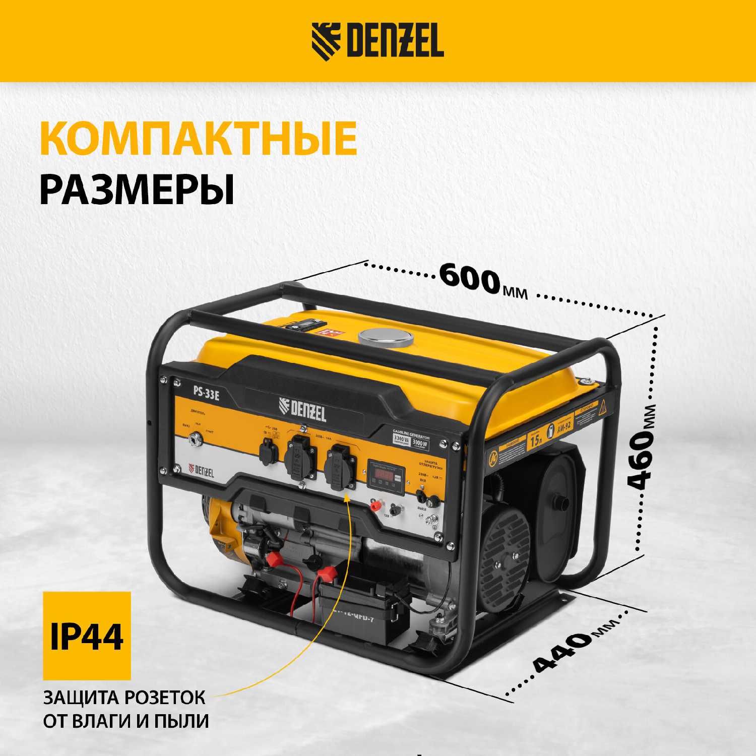 Генератор бензиновый Denzel PS-33E 3,3 кВт, 230В, электростартер (94537) фотография 5