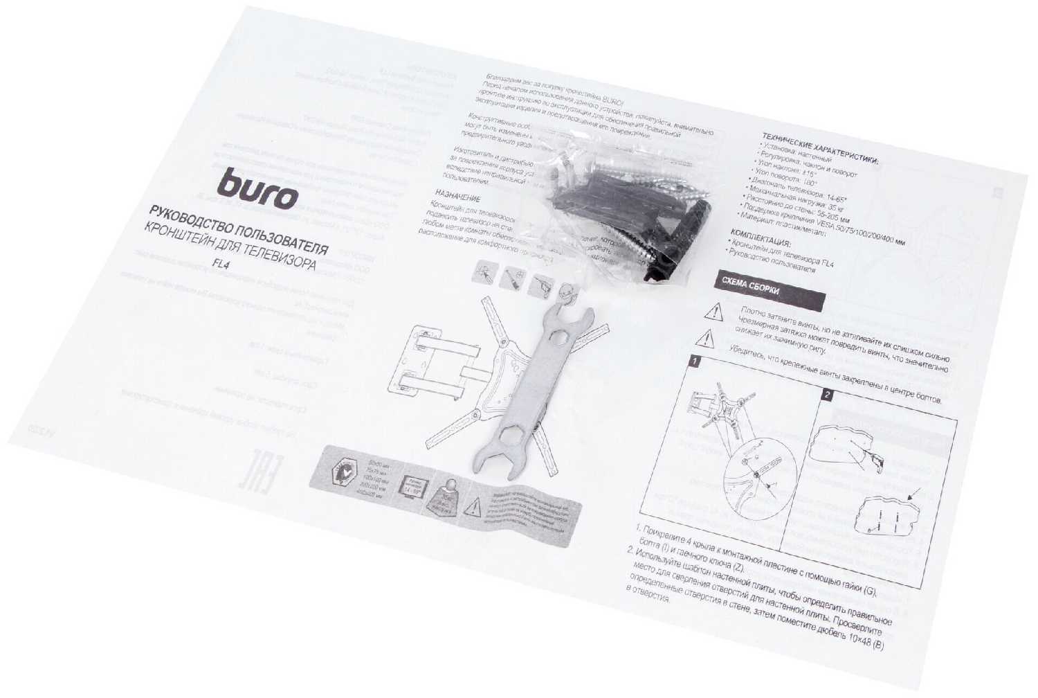 Кронштейн для телевизора Buro FL4S (bm25a74ts3) фотография 9
