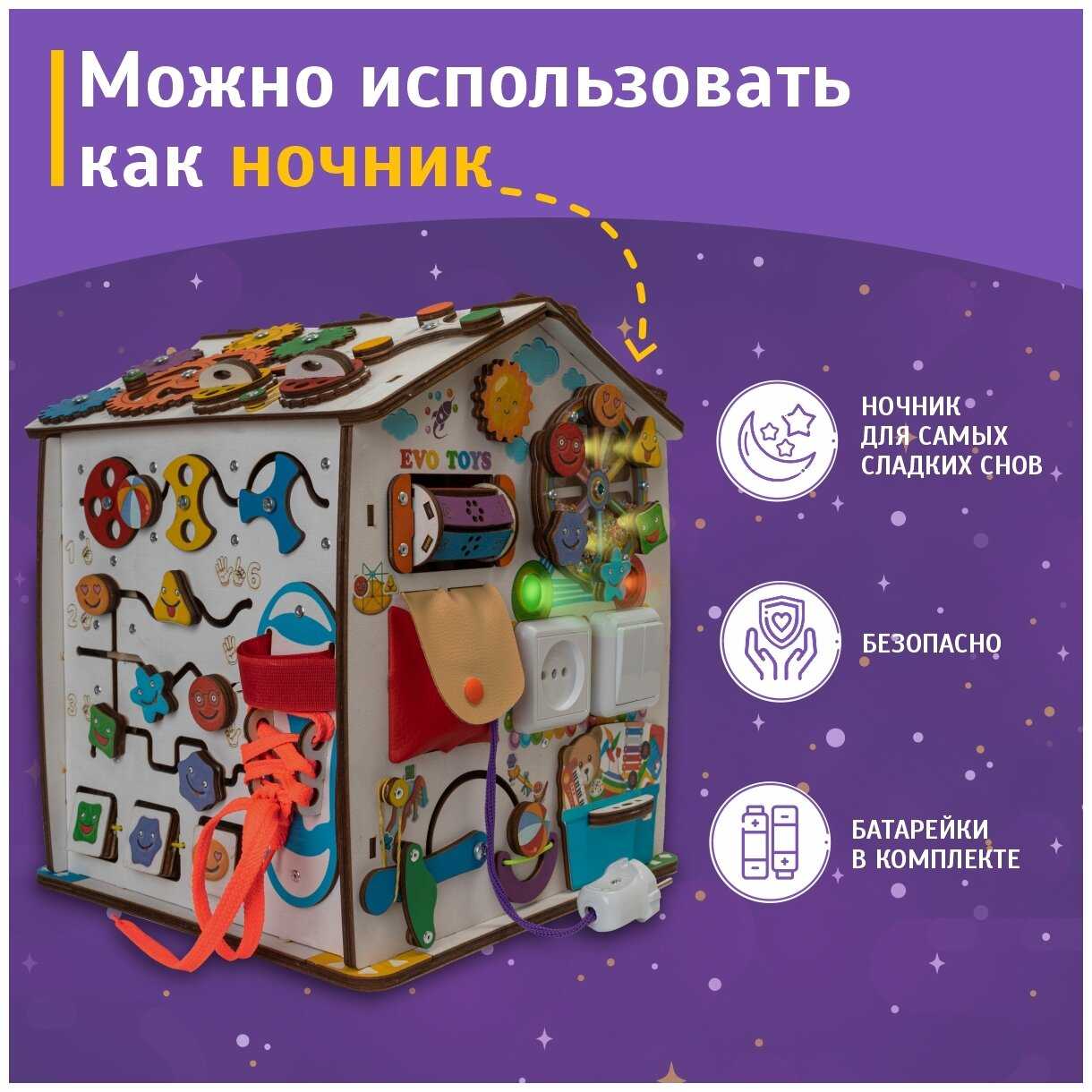 Бизиборд Evotoys Домик Смайлики на аттракционе фотография 3