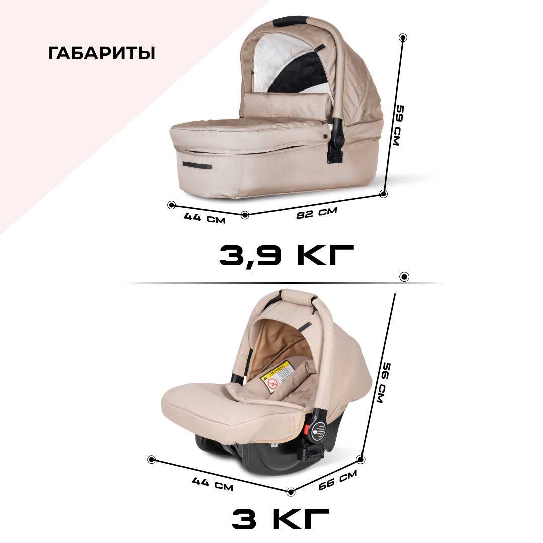 Коляска Farfello Zuma Trio Comfort фотография 9