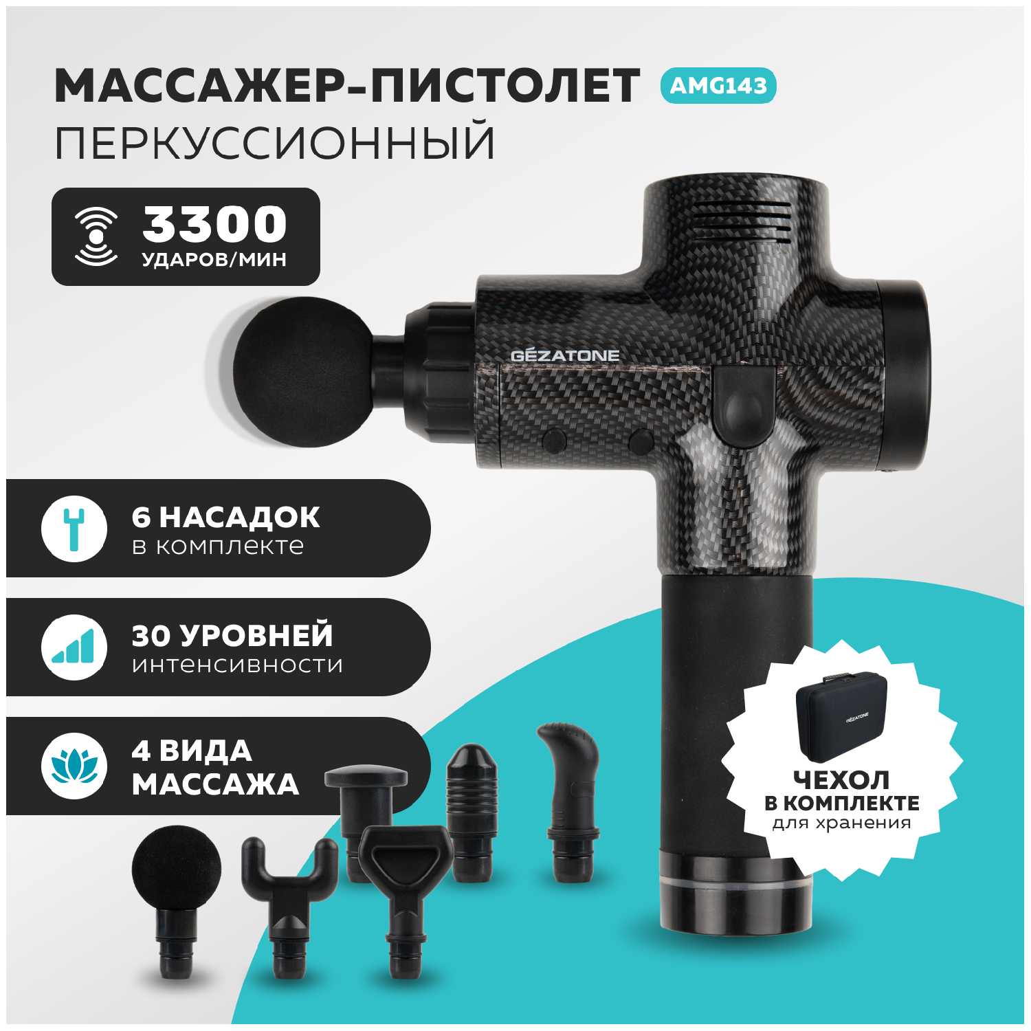 Лимфодренажный массажер для тела Gezatone AMG143 фотография 4