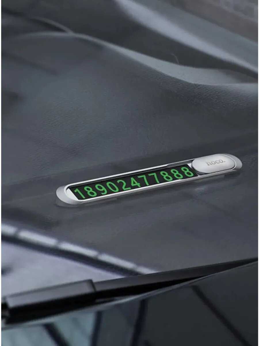 Парковочная визитка Нет бренда автовизитка фотография 7