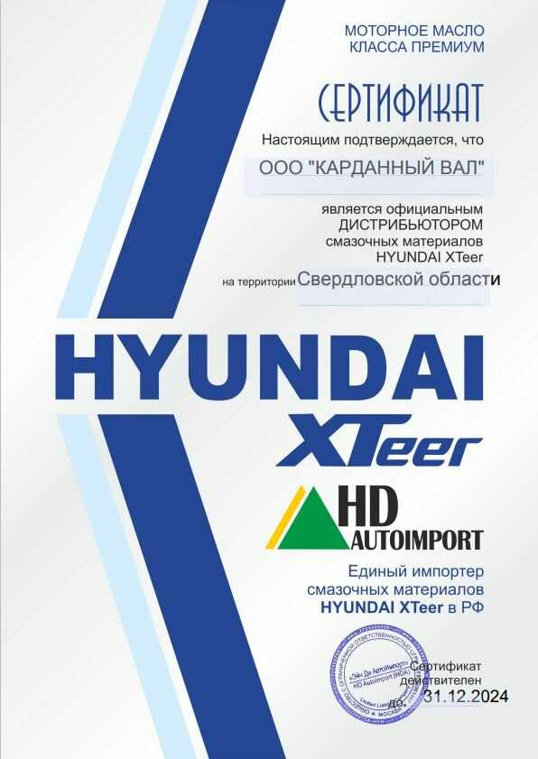 Трансмиссионное масло Hyundai XTeer ATF Multi-V фотография 4
