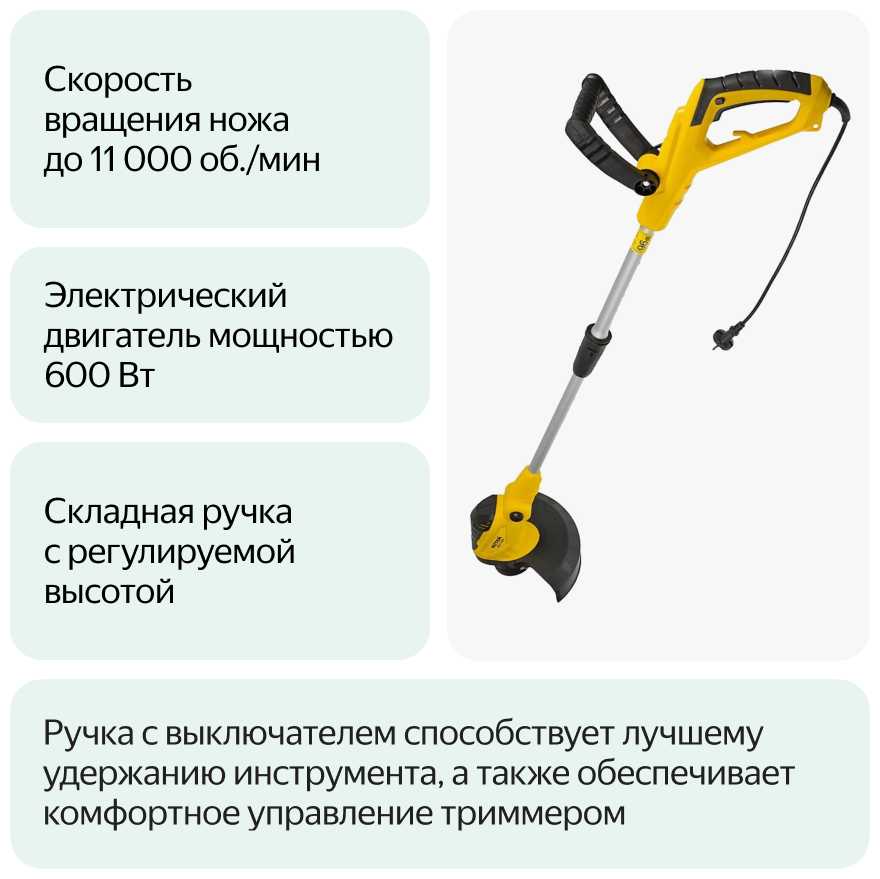 Триммер электрический Huter GET-600 фотография 8