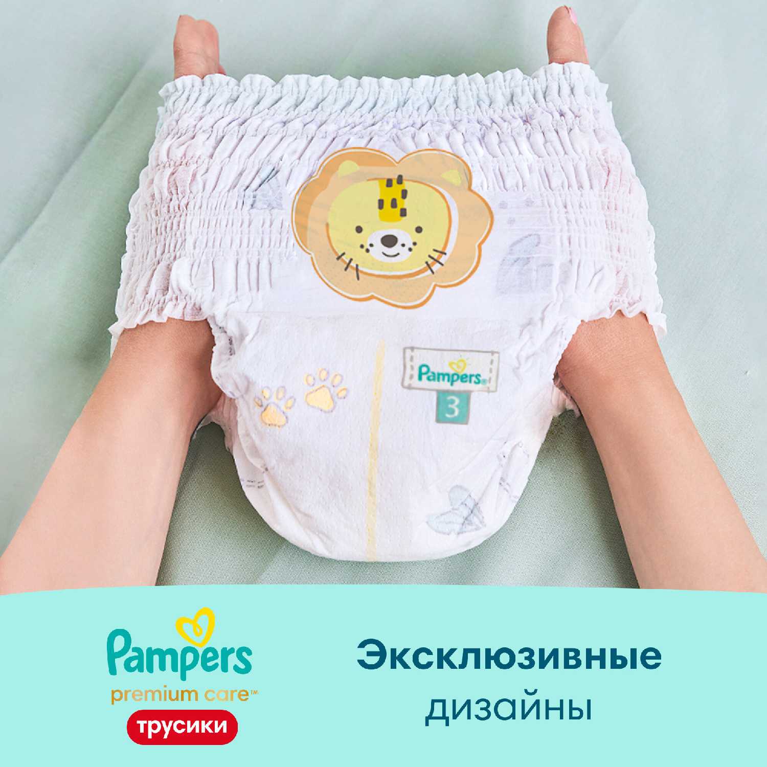 Подгузники Pampers Premium Care Pants (3) фотография 5
