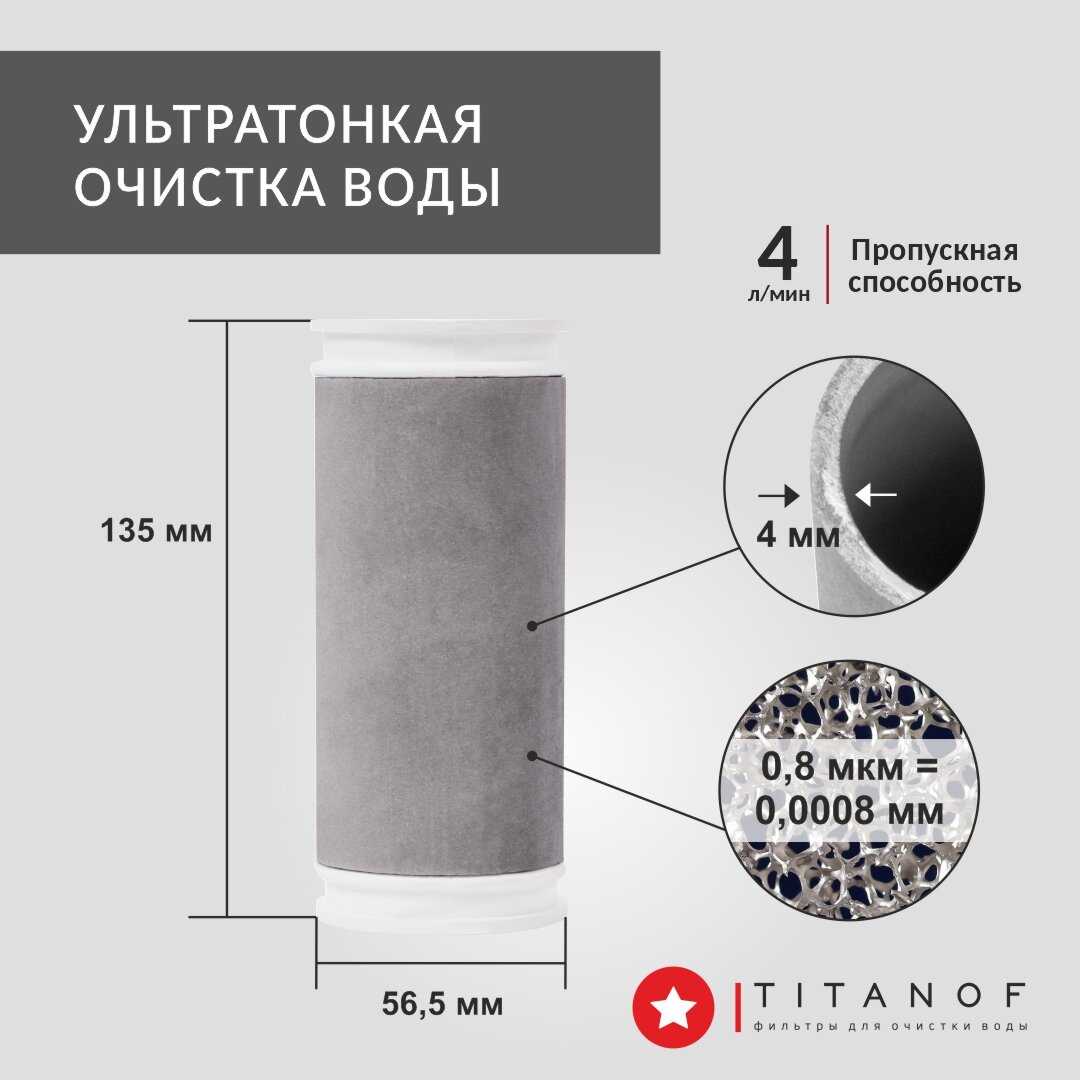 Магистральный фильтр TITANOF ПТФ 1.1 (1000 л/час) фотография 5
