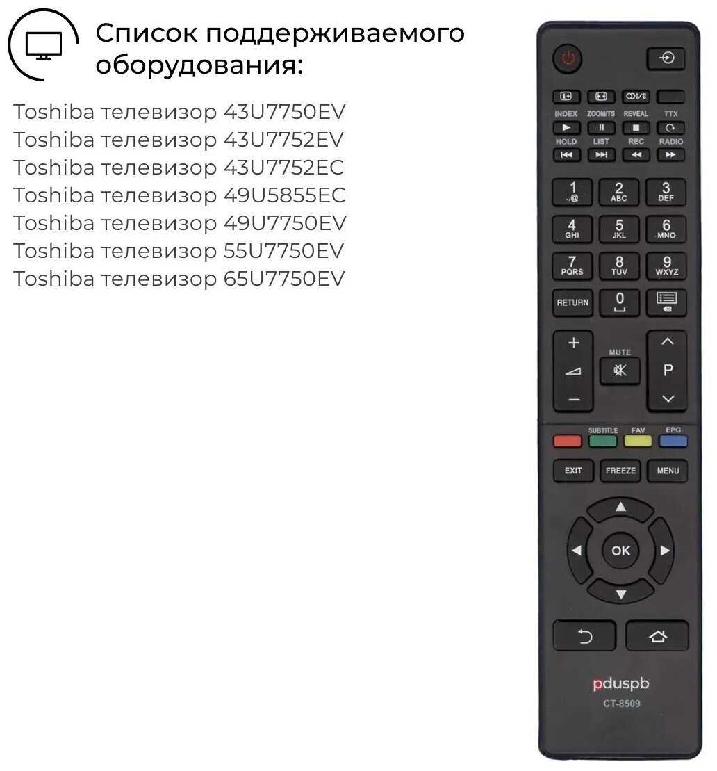 Пульт PDUSPB CT-8509 для телевизоров Toshiba Smart TV фотография 3