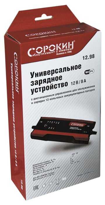 Зарядное устройство СОРОКИН 12.98 фотография 1