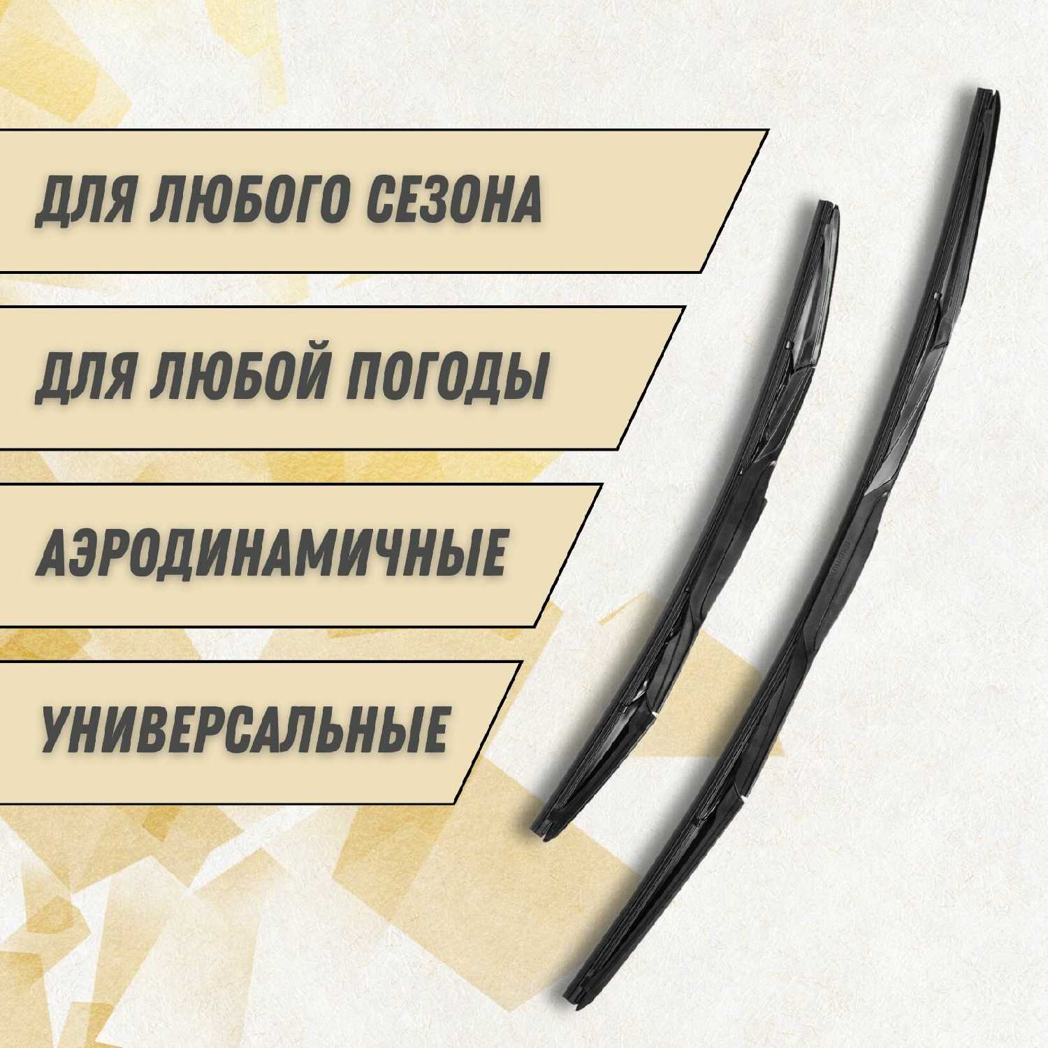 Дворники Hyundai Дворники гибридные для Hyundai Sonata VIII (DN8) фотография 2