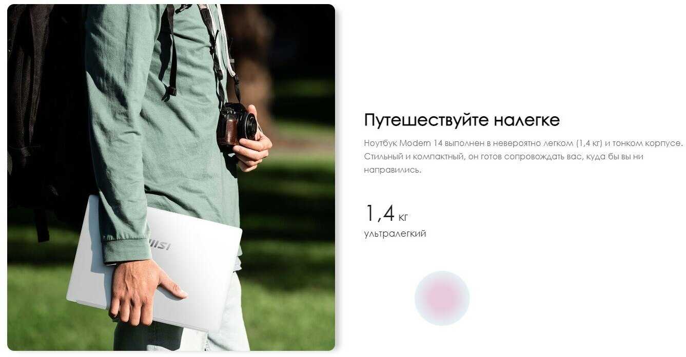 Ноутбук MSI Modern 14 C12M-230RU (9S7-14J112-230) фотография 1