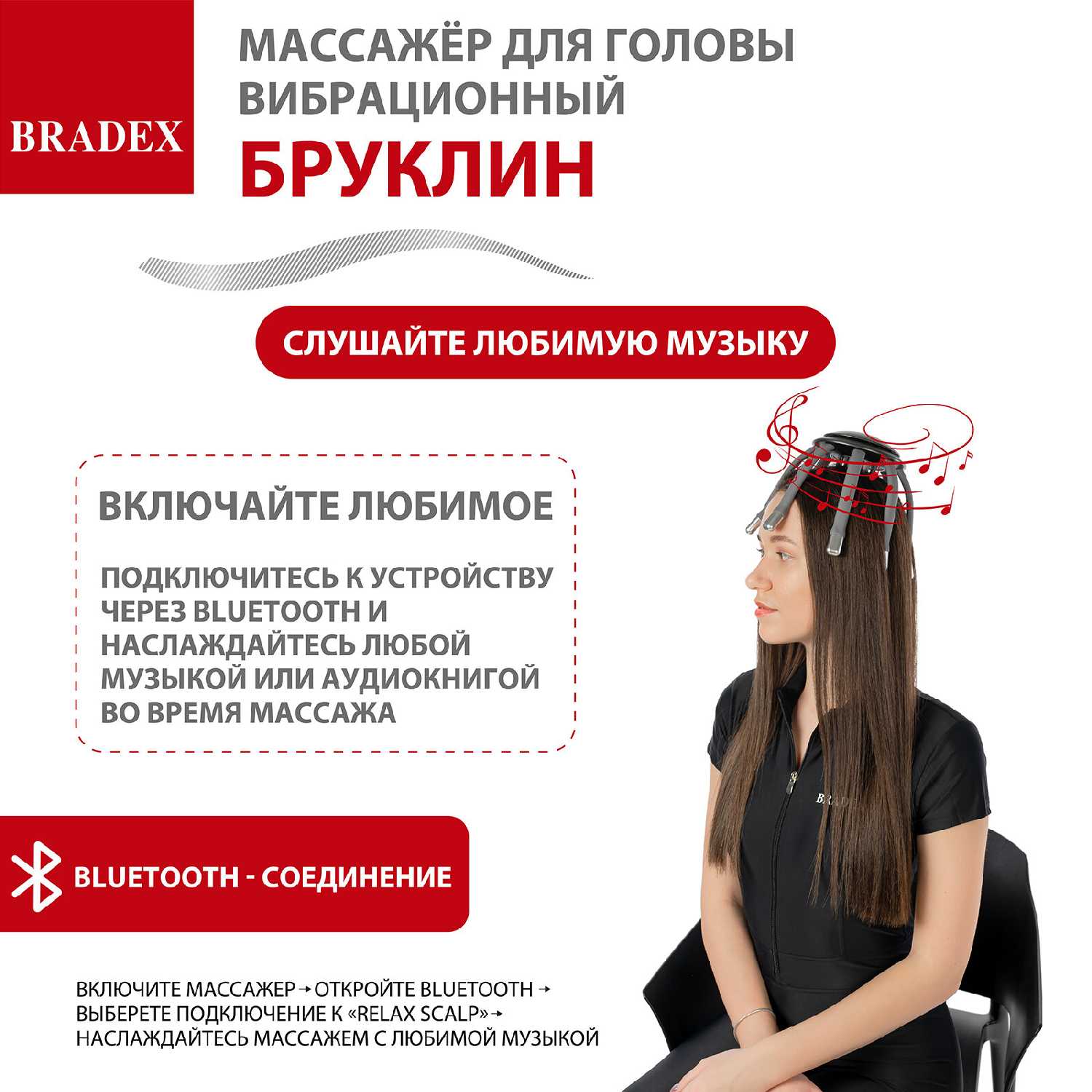 Массажер для головы BRADEX Бруклин (KZ 1431) фотография 4