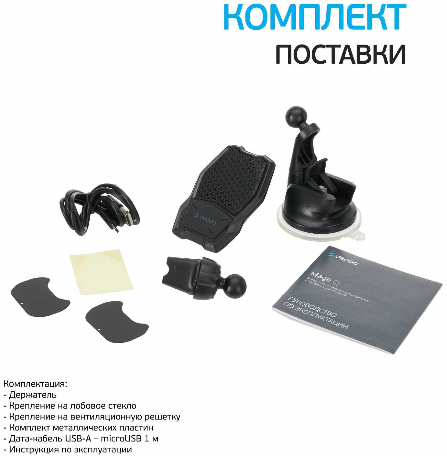 Магнитный держатель Deppa Mage Qi фотография 2