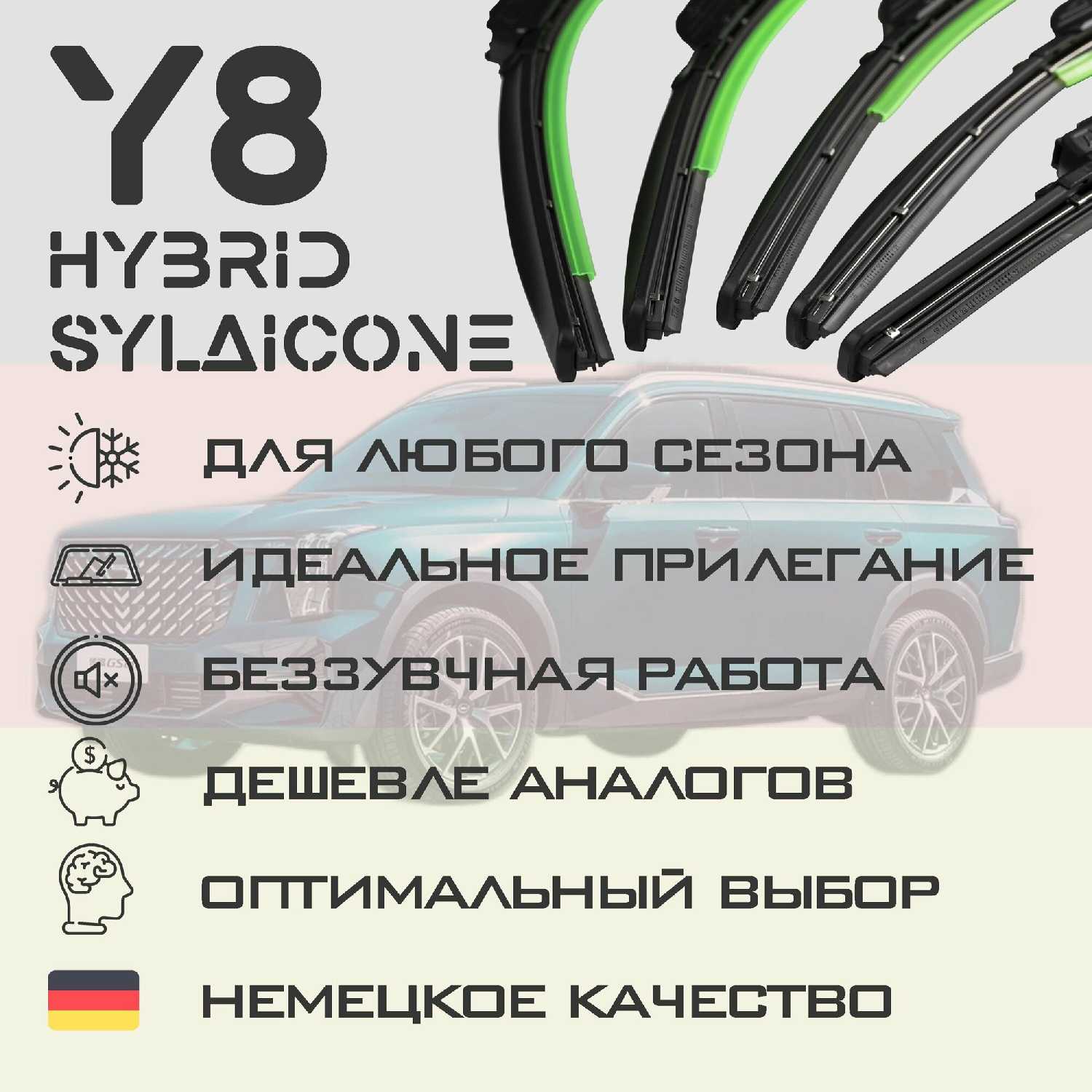 Комплект дворников GAC GS8 2 пок. без форсунок стеклоомывателя (Y8) фотография 5