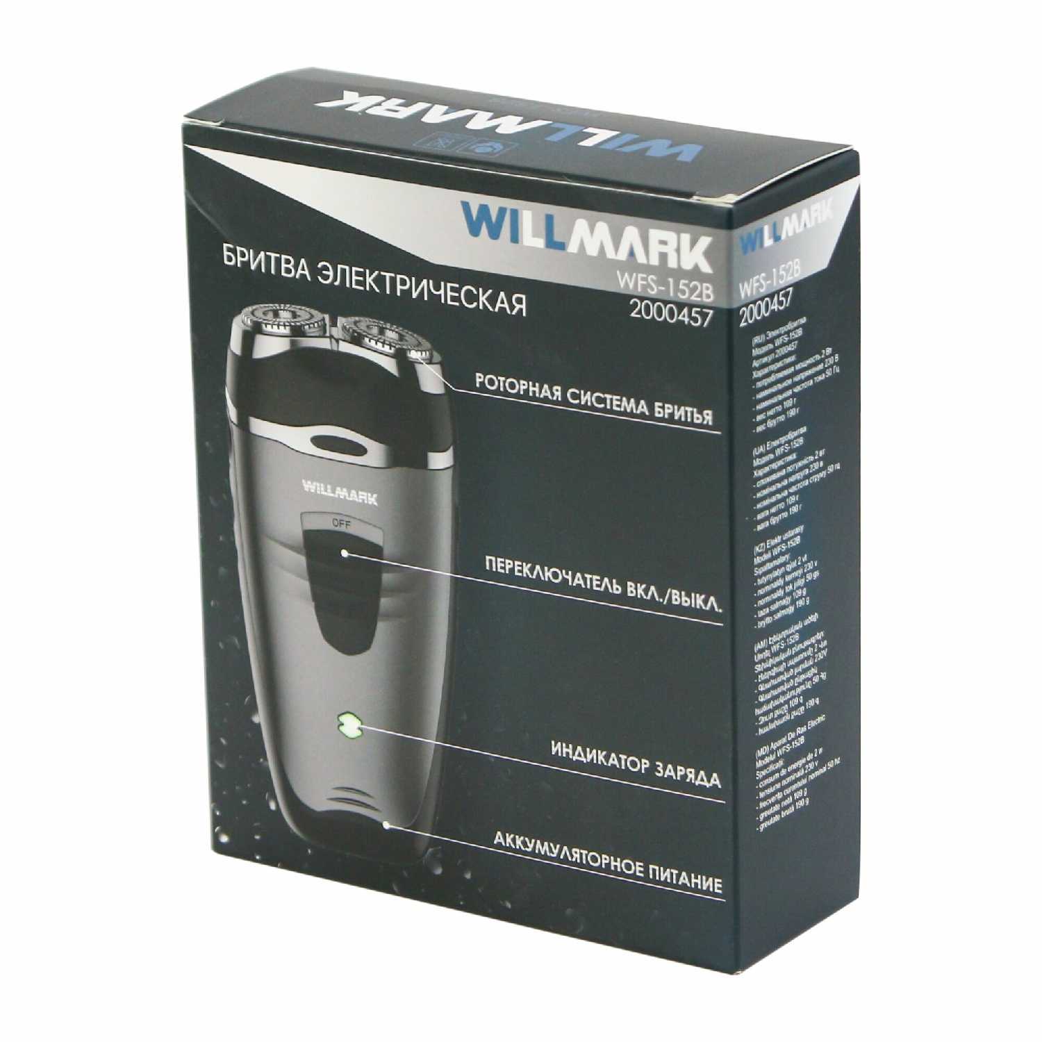 Бритва для мужчин электрическая WILLMARK WFS-152B фотография 4