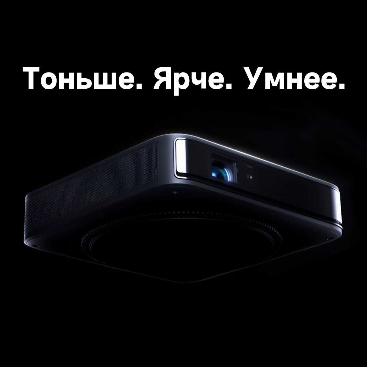 Лазерный проектор Dangbei ATOM фотография 5