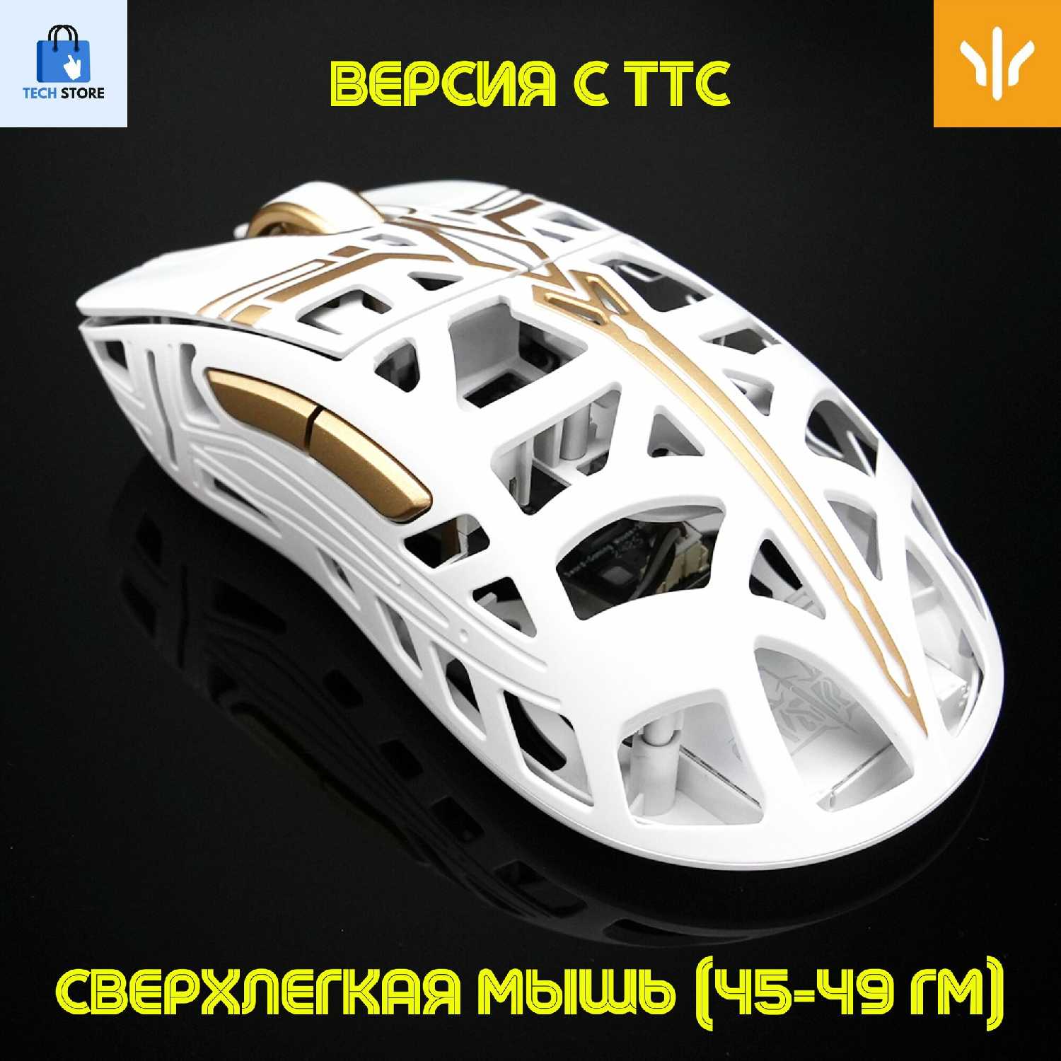 Игровая мышь WLmouse Beast X MAX 8K фотография 28