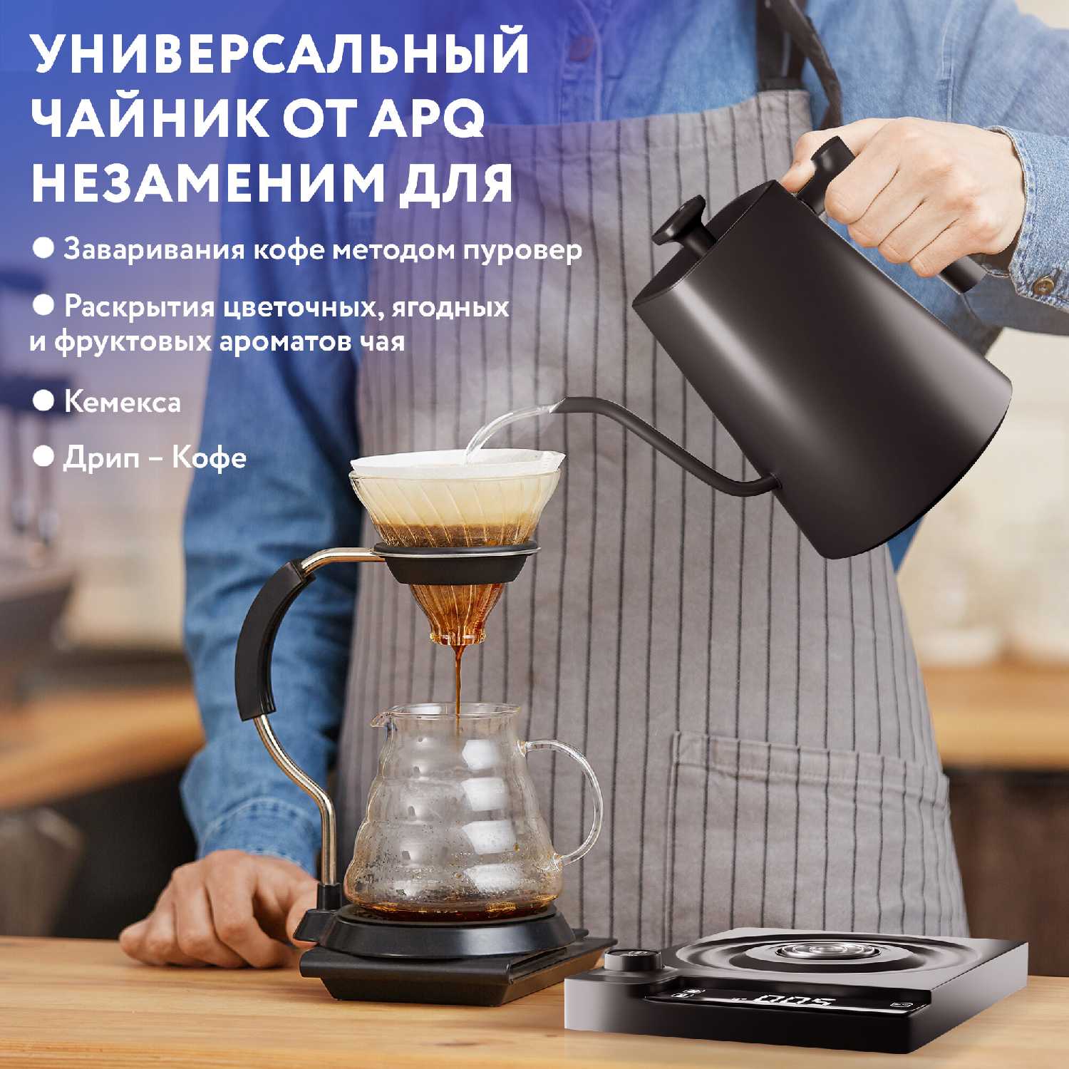 Электрочайник APQ фотография 6