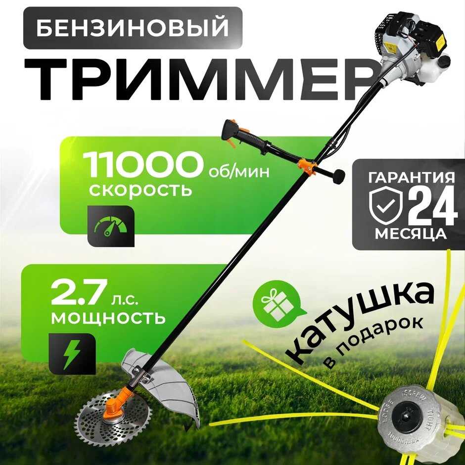 Триммер бензиновый Electrolite PGT-430 фотография 19