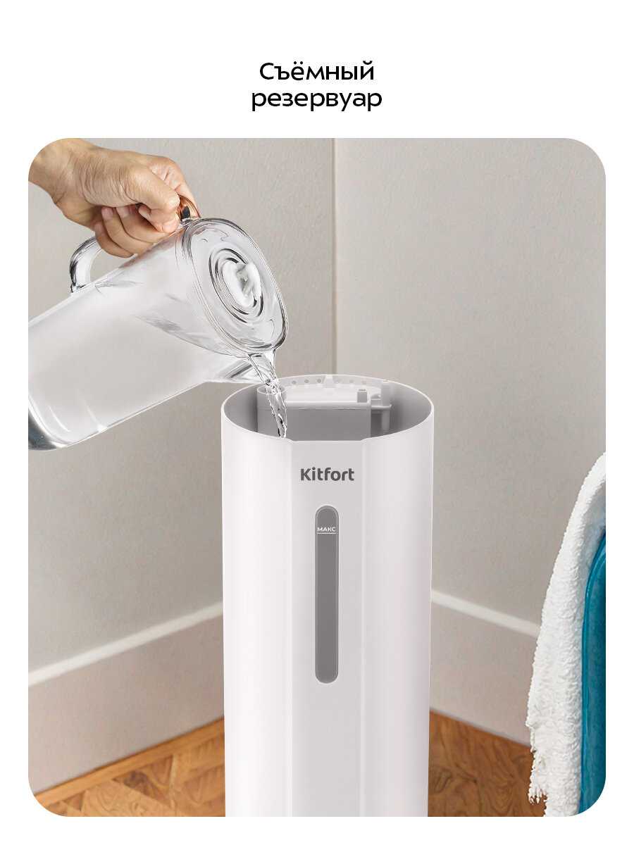 Увлажнитель воздуха Kitfort KT-3861 фотография 5
