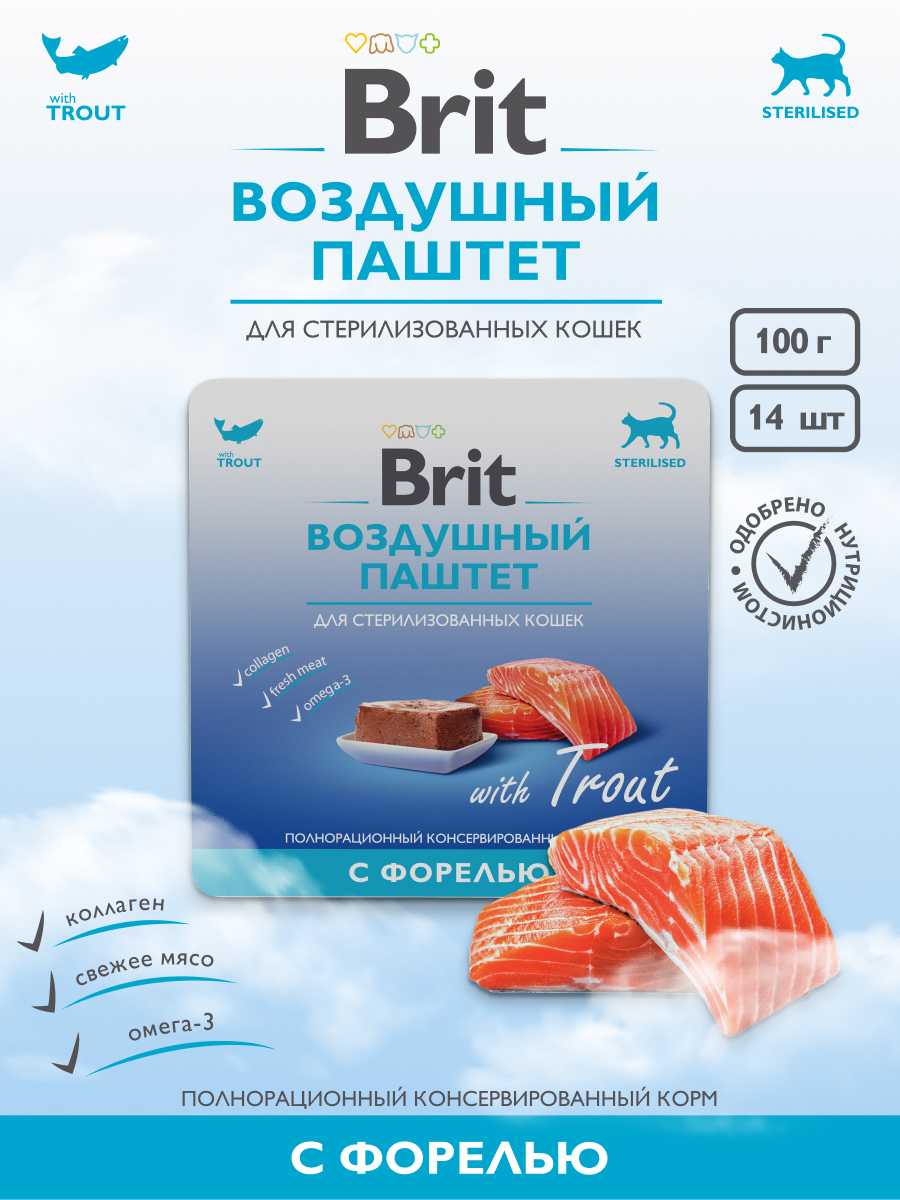 Корм для кошек Brit Воздушный для стерилизованных кошек с форелью (паштет) фотография 8