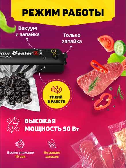 Вакуумный упаковщик Vacuum Sealer фотография 15