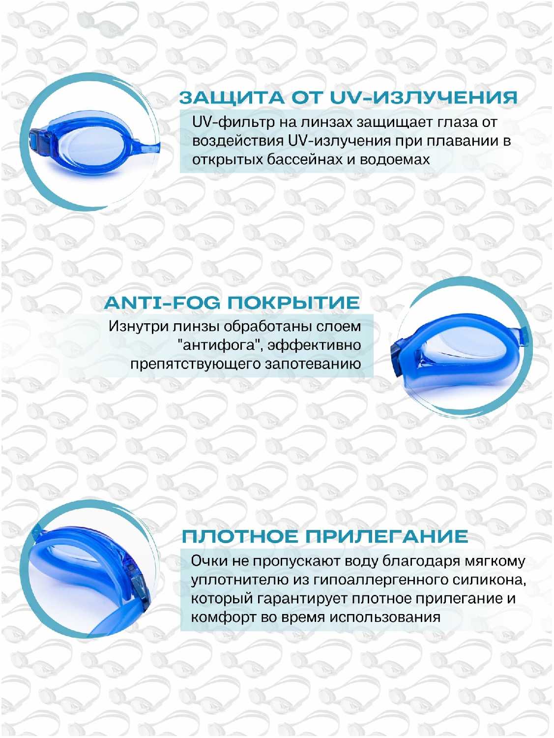 Очки для плавания Virtey G1100 Sr (G1100) фотография 1