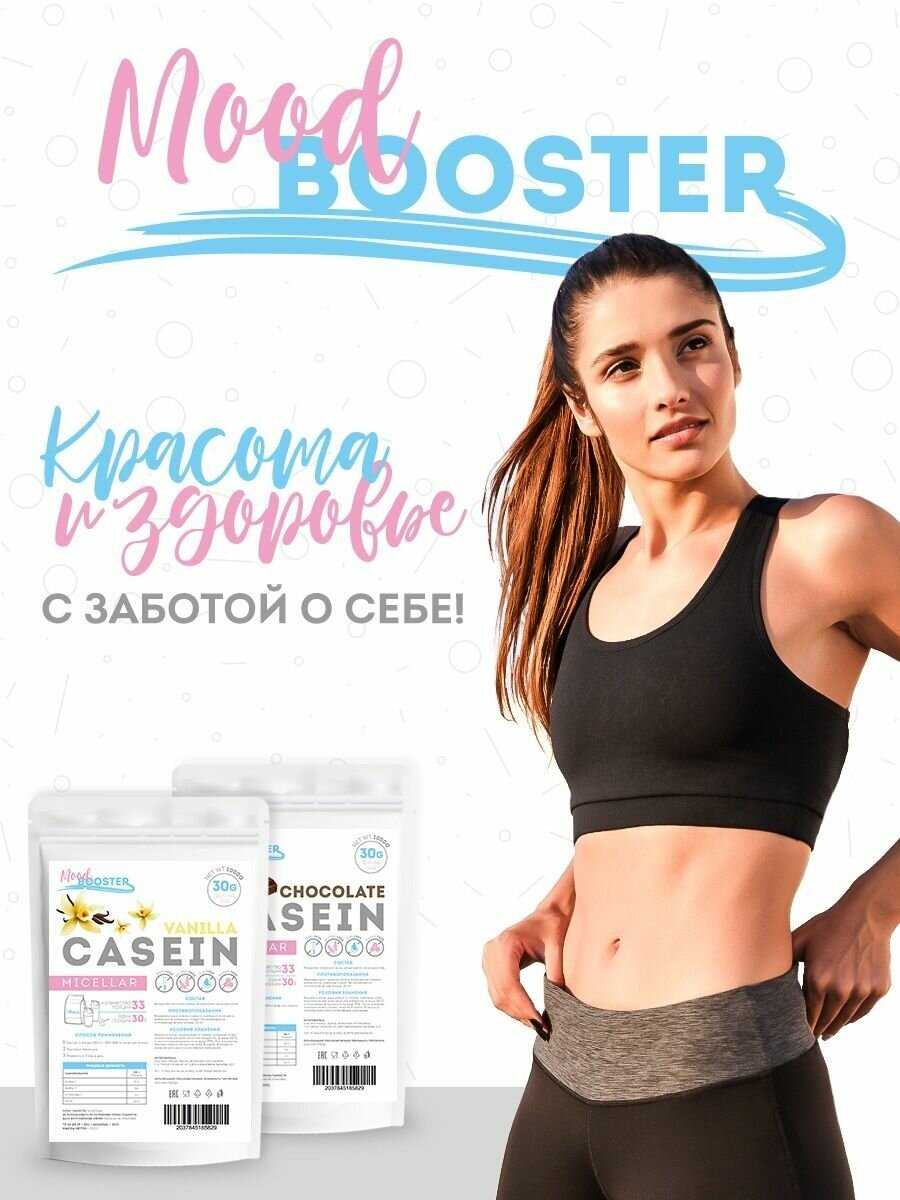 MoodBooster протеин казеиновый со вкусом ваниль фотография 6