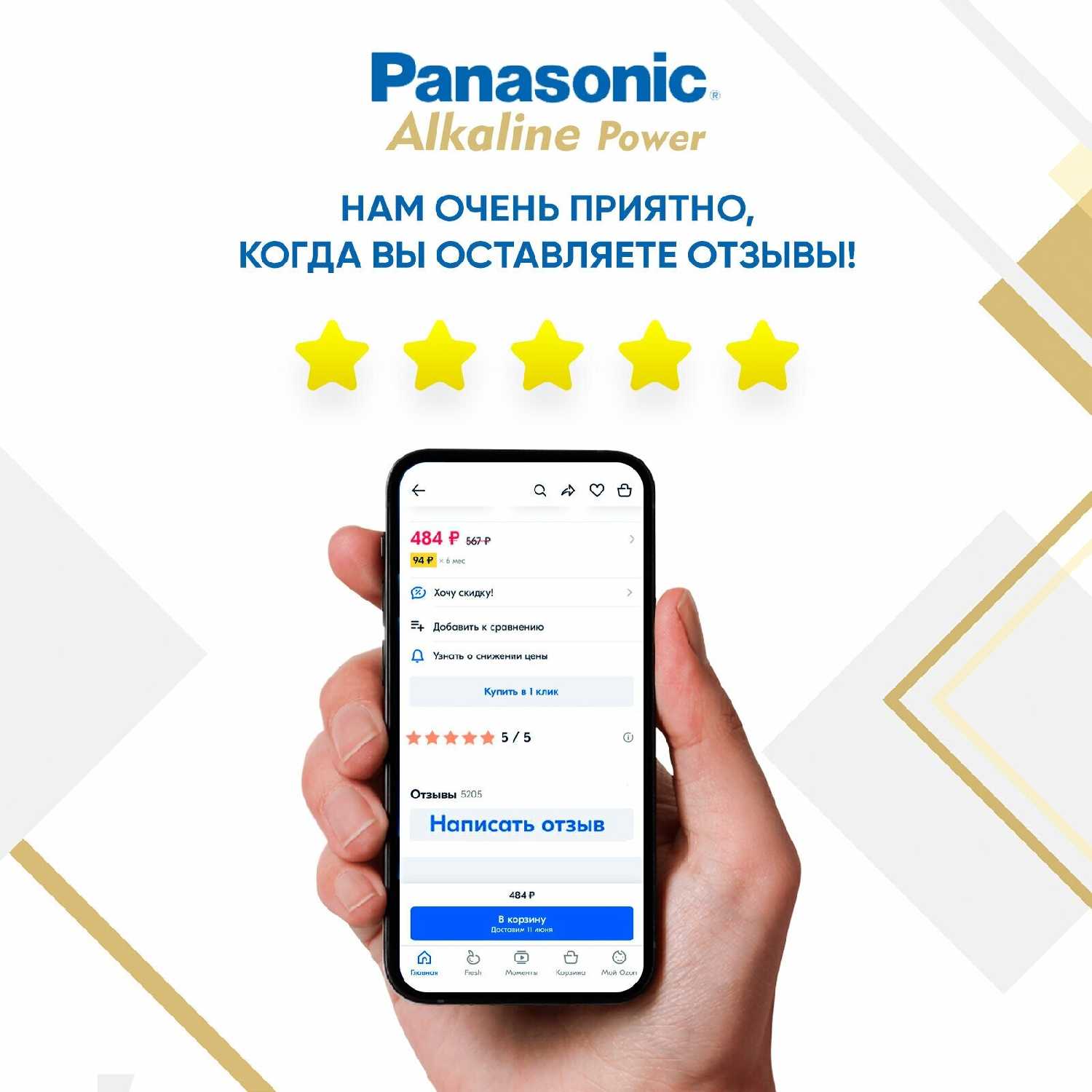 Элемент питания PANASONIC Alkaline Power LR03 AAA (SR4) фотография 6
