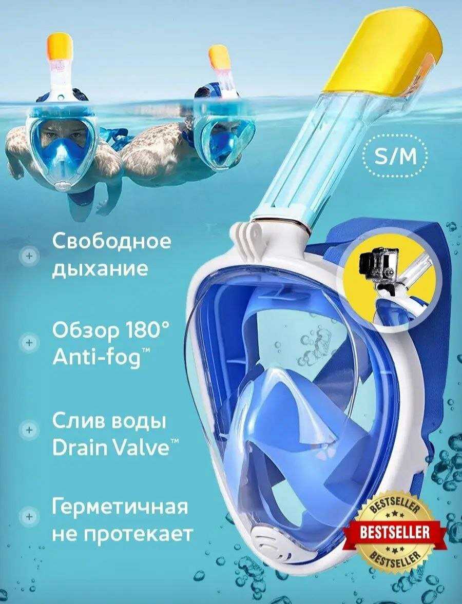 Маска для снорклинга Маска для снорклинга полнолицевая L/XL фотография 17