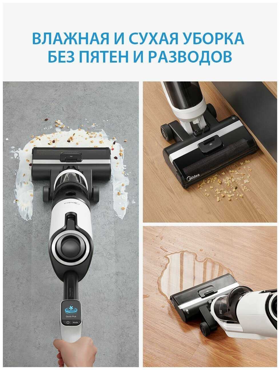 Вертикальный моющий беспроводной пылесос Midea VSS5800 фотография 3