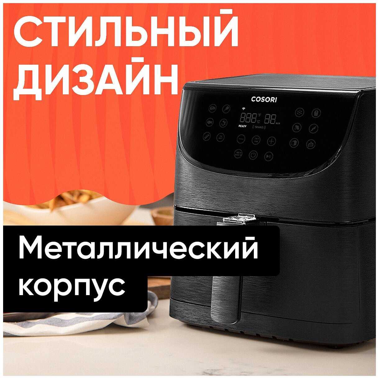 Smart Air Fryer CS158-AF фотография 3
