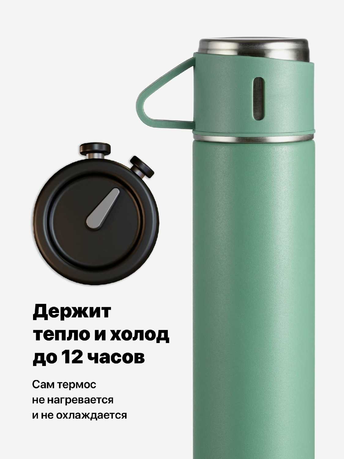 Travel Friendly Термос для чая и кофе 0,5 с кружками фотография 12