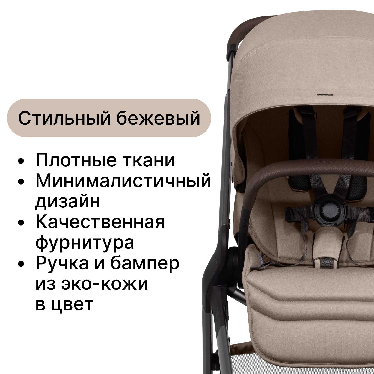 Коляска Joolz Hub2 фотография 9