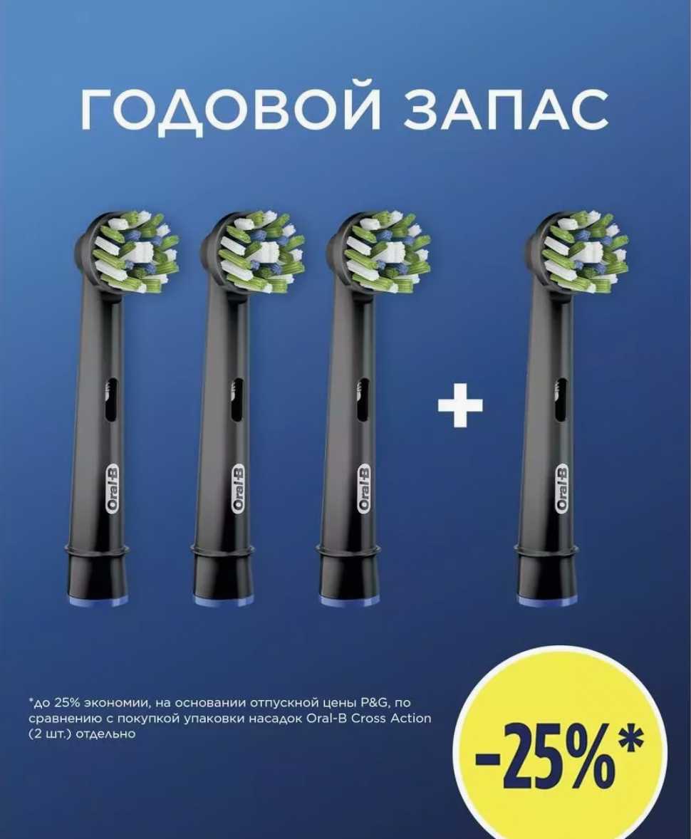 Насадка-щетка Oral-B фотография 13