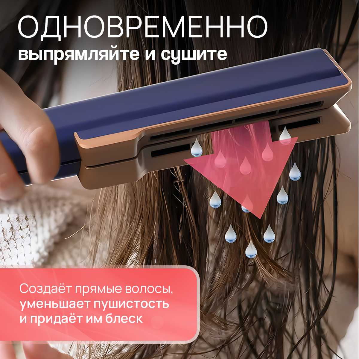 Фен выпрямитель для волос Rommedale AirStrait фотография 2