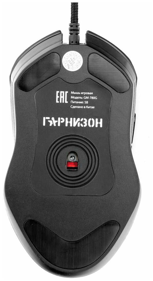 Мышь игровая Гарнизон GM-780G фотография 4
