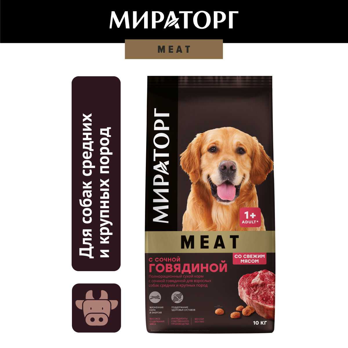 Корм для собак Мираторг для здоровья костей и суставов, говядина