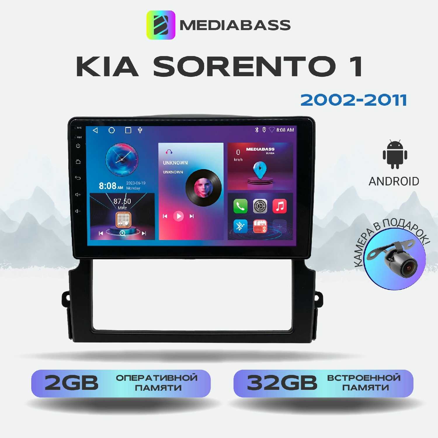 Магнитола MEDIABASS KIA Sorento (1 рест.) Android 13, 2/32ГБ, QLED экран 1280720