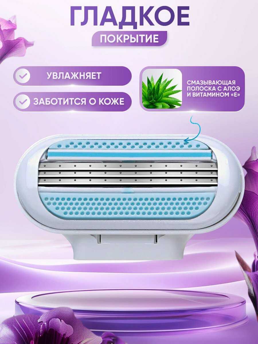 Бритва женская Станок для бритья с 4 кассетами фотография 2