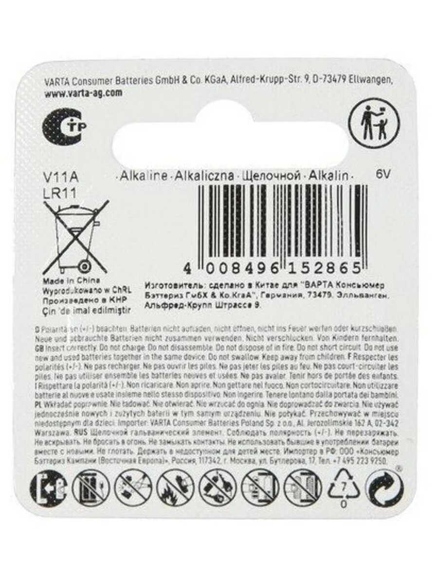 Батарейка Varta ELECTRONICS LR11/A11/MN11 (4211) фотография 4