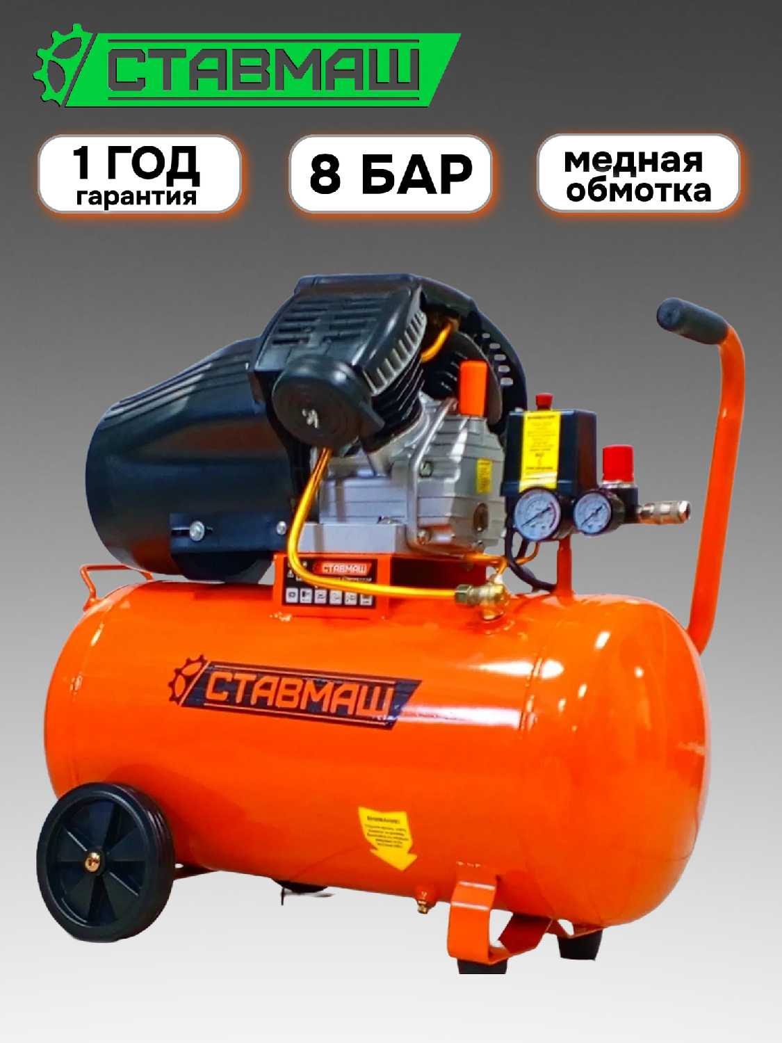 Компрессор Ставмаш С-350 50 л, 2500 Вт, 8 бар фотография 10