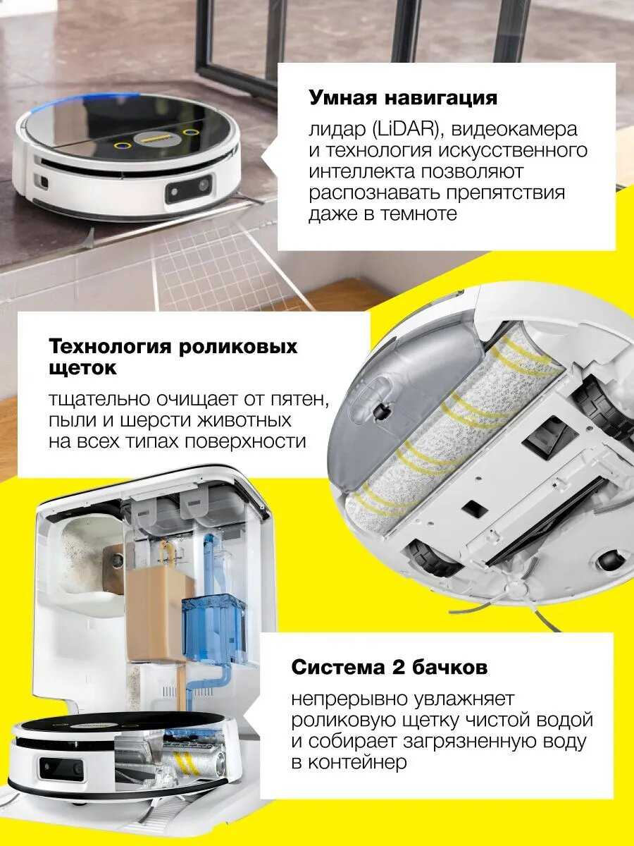 Робот-пылесос KARCHER RVF 7 Comfort фотография 2