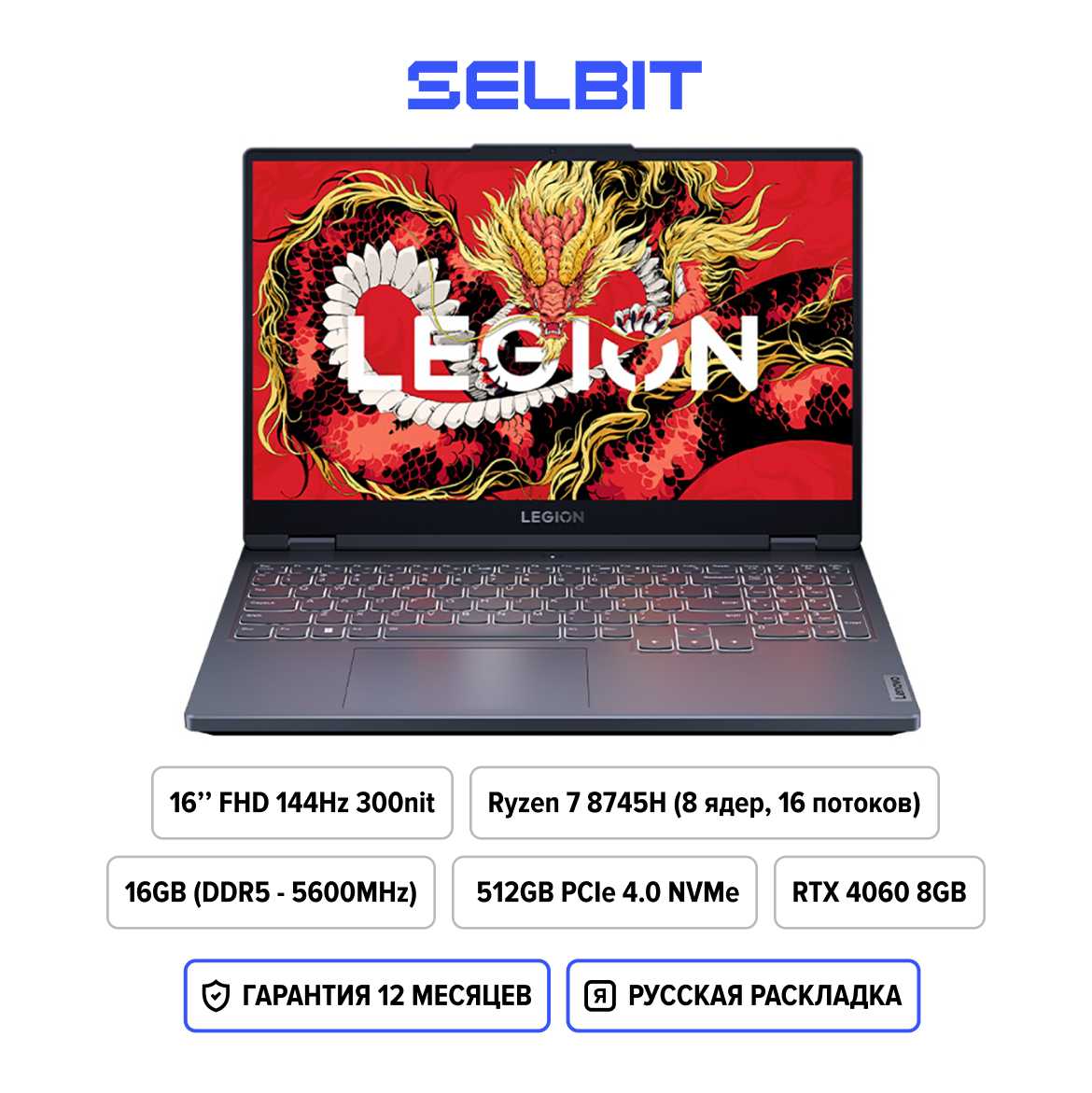 Игровой ноутбук Lenovo Legion 5 (R7000) фотография 6