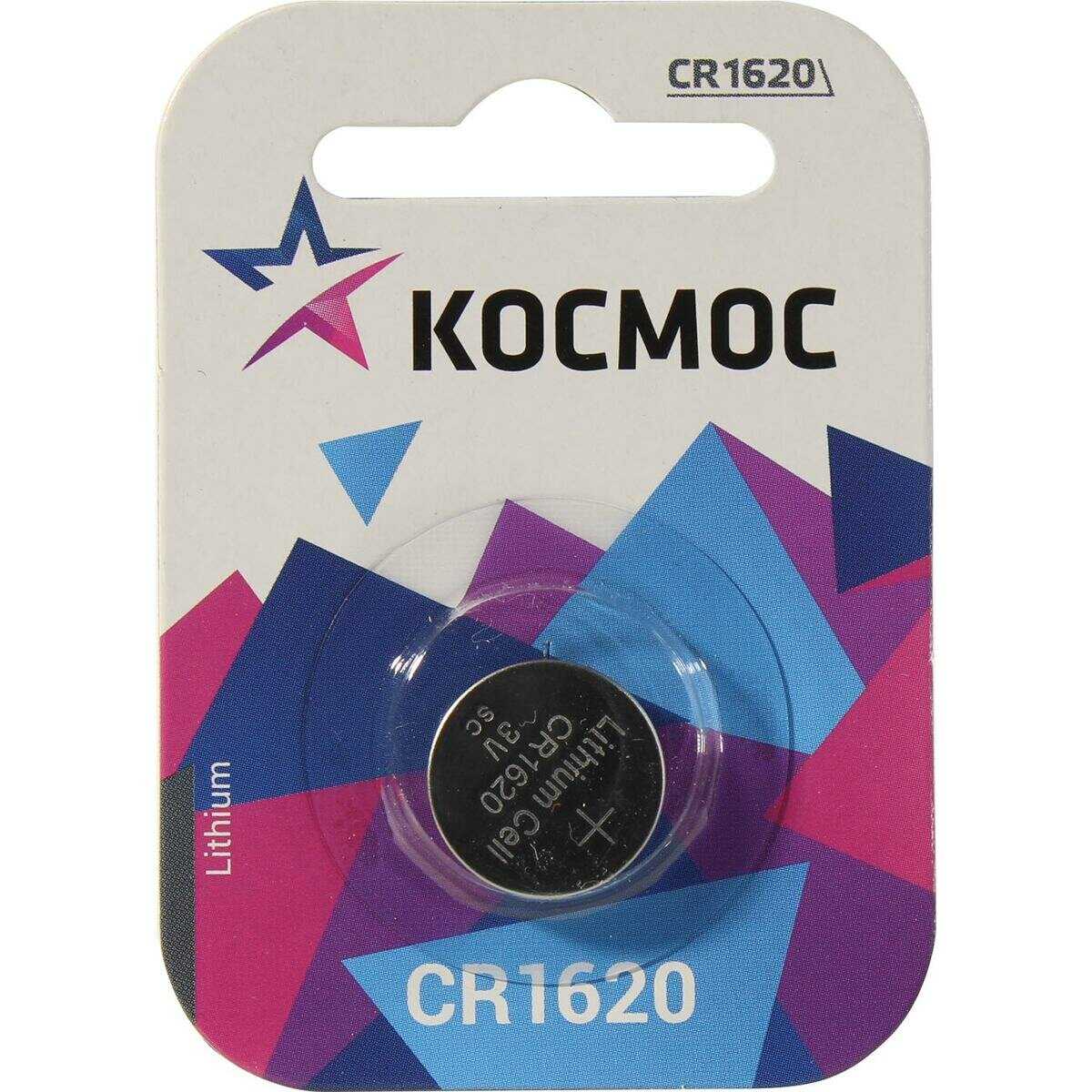 Элемент питания Космос CR1620 (KOCR16201BL) фотография 3