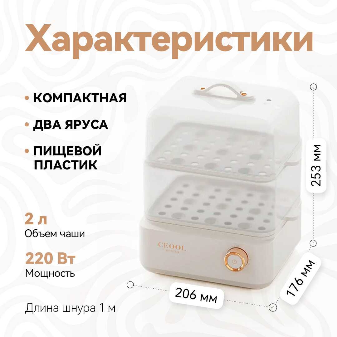 Пароварка электрическая GC-XZG01 фотография 1