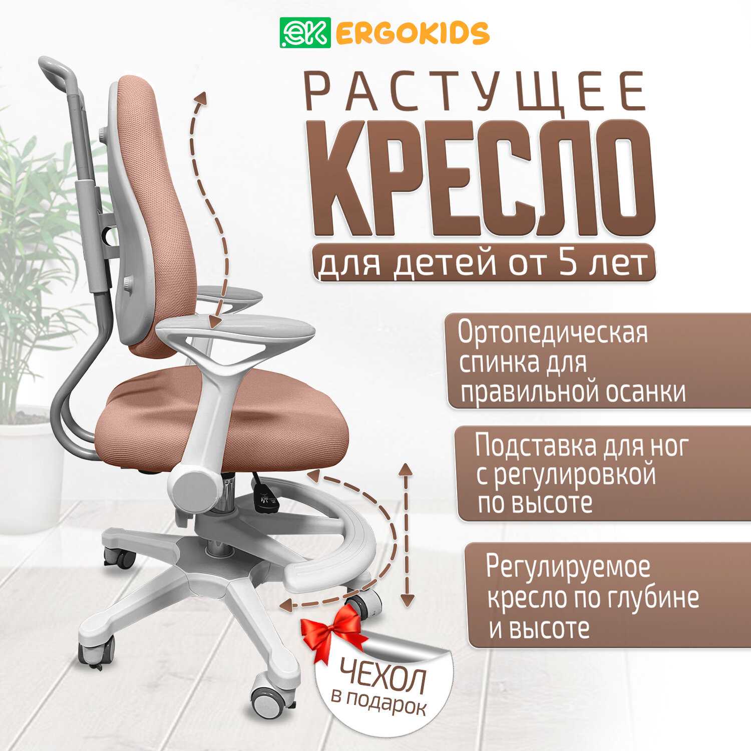 Растущее компьютерное детское кресло Ergokids Columbia Plus (Y-507ARM) фотография 23
